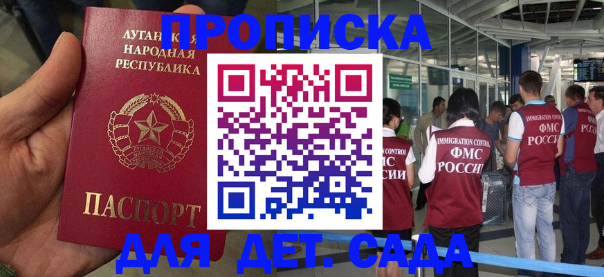 временная регистрация для всех в Харовске