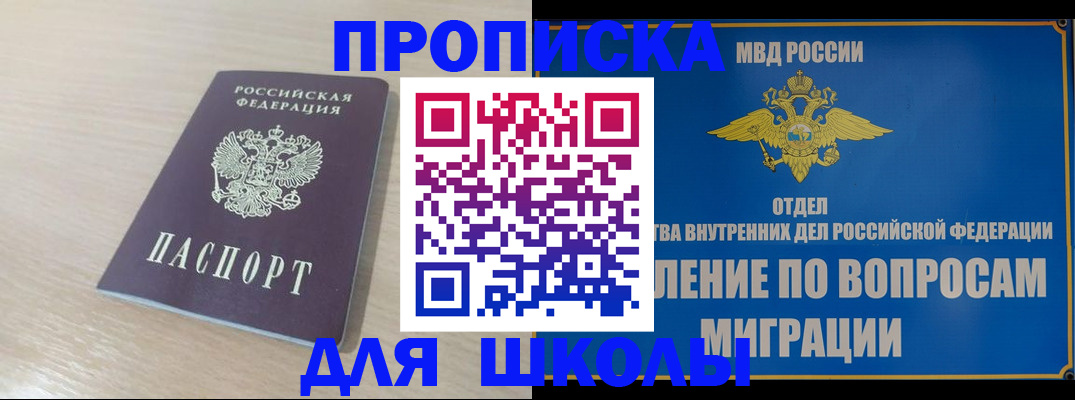 прописка для кредита в Харовске