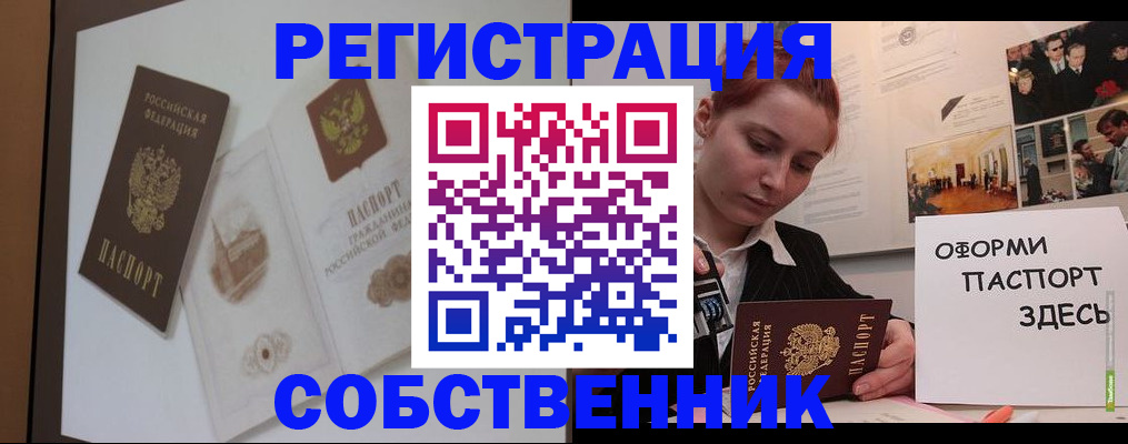 прописка паспорт в Харовске