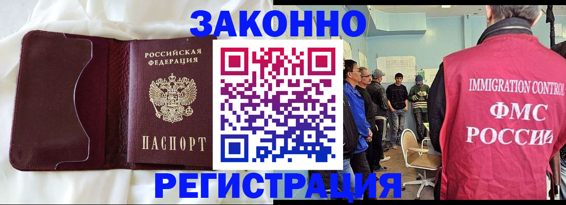 временная регистрация законно в Харовске